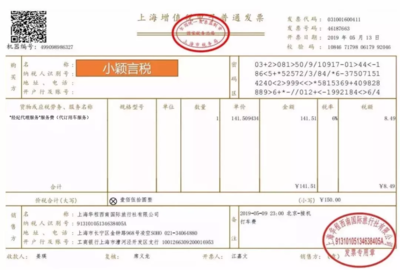 2024年11月9日更新 可以抵扣的客運發票類型及旅客票務代理相關規定